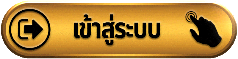 เข้าสู่ระบบ sawan365